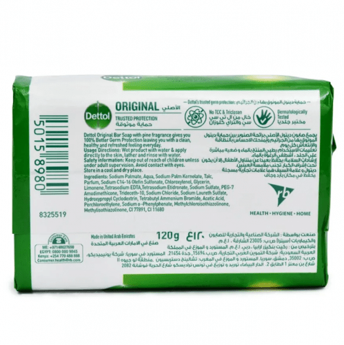 50158980-1 صابون ديتول 120جرام الاصلي - الصورة 1