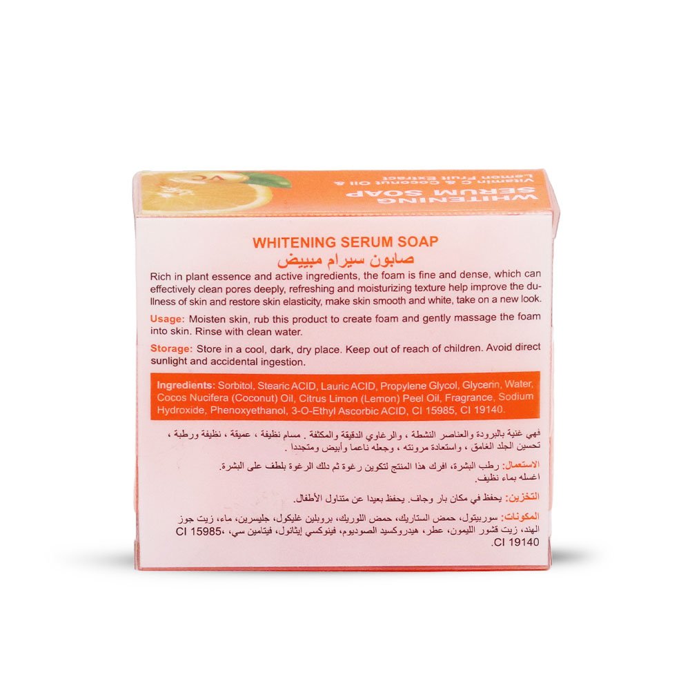 6932511231793 (1) كير لاين صابون سيرام مبيض برتقالي 120جرام - الصورة 1
