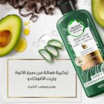 ⁦بلسم هيربل 400مل إسنسز بايو رينيو بالألوفيرا والأفوكادو⁩ - الصورة ⁦2⁩