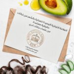 ⁦بلسم هيربل 400مل إسنسز بايو رينيو بالألوفيرا والأفوكادو⁩ - الصورة ⁦4⁩